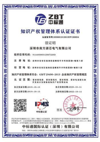 China SHENZHEN SSC ELECTRIC CO.,LTD certificaten